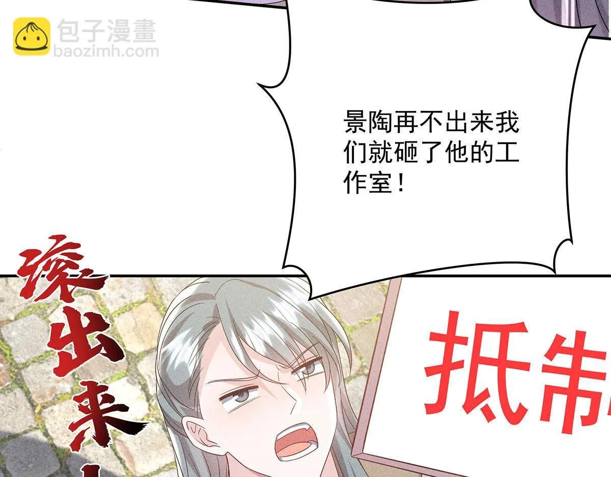 第35话 遭受抵制 第4页
