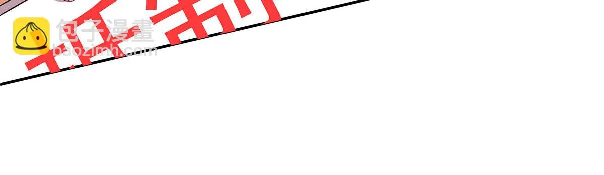 第35话 遭受抵制 第6页