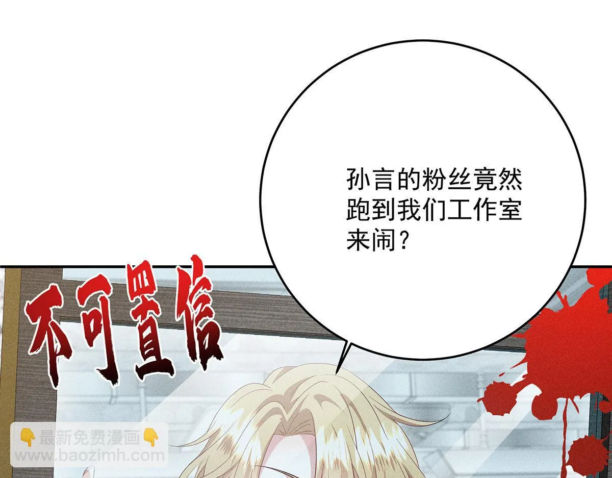 第35话 遭受抵制 第7页