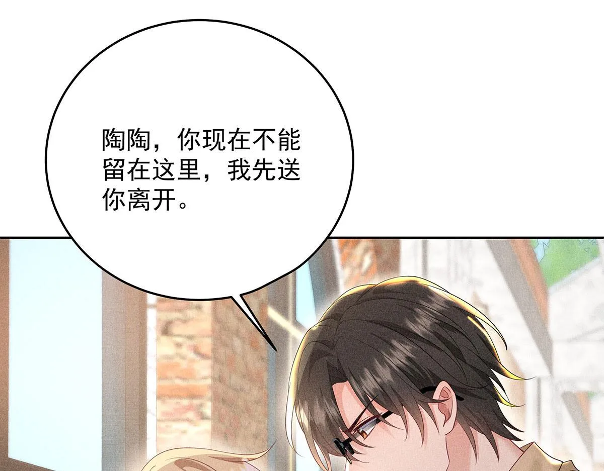 第35话 遭受抵制 第10页