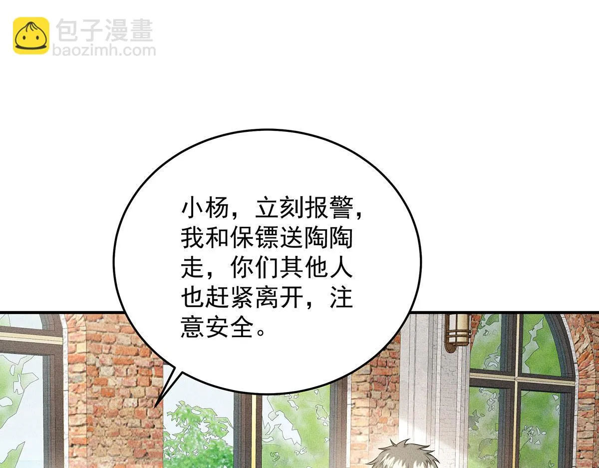 第35话 遭受抵制 第13页