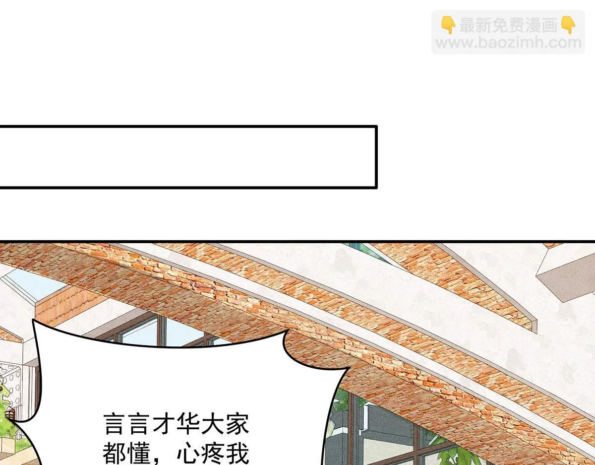 第35话 遭受抵制 第16页