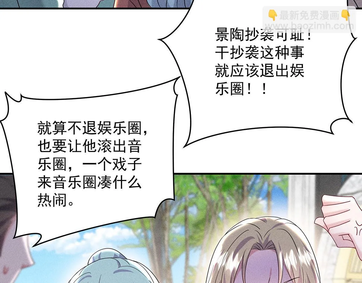 第35话 遭受抵制 第19页