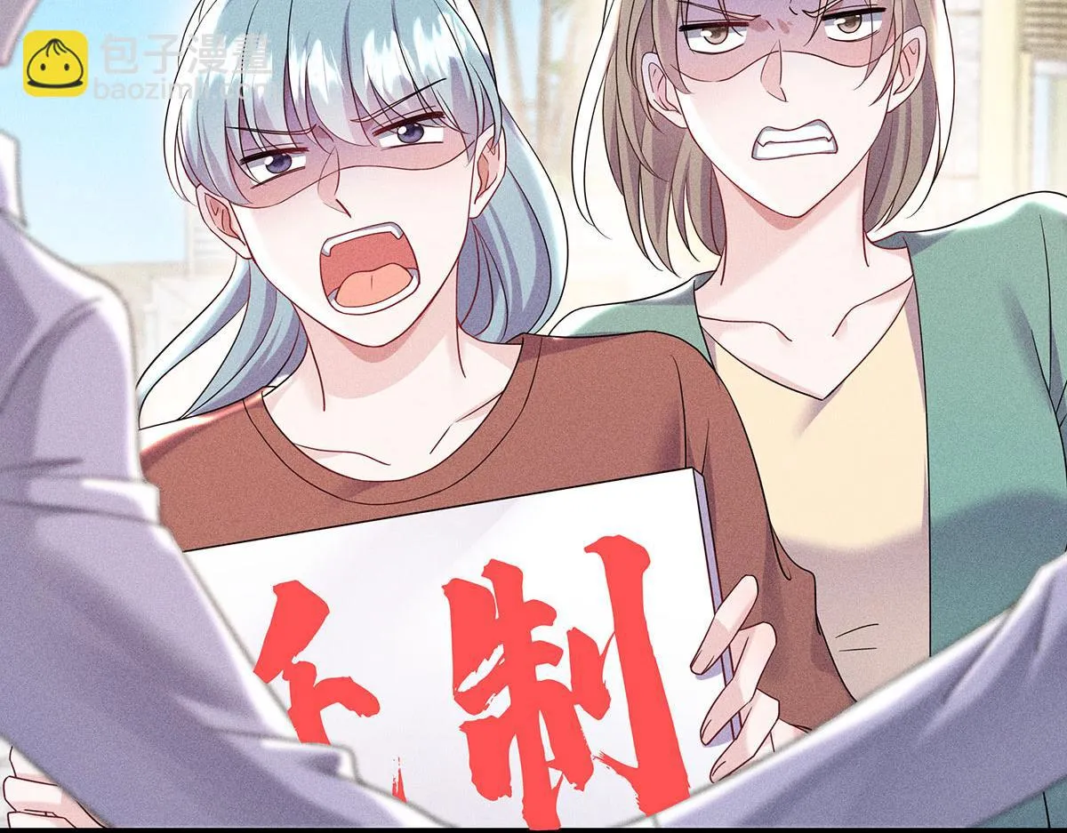 第35话 遭受抵制 第20页