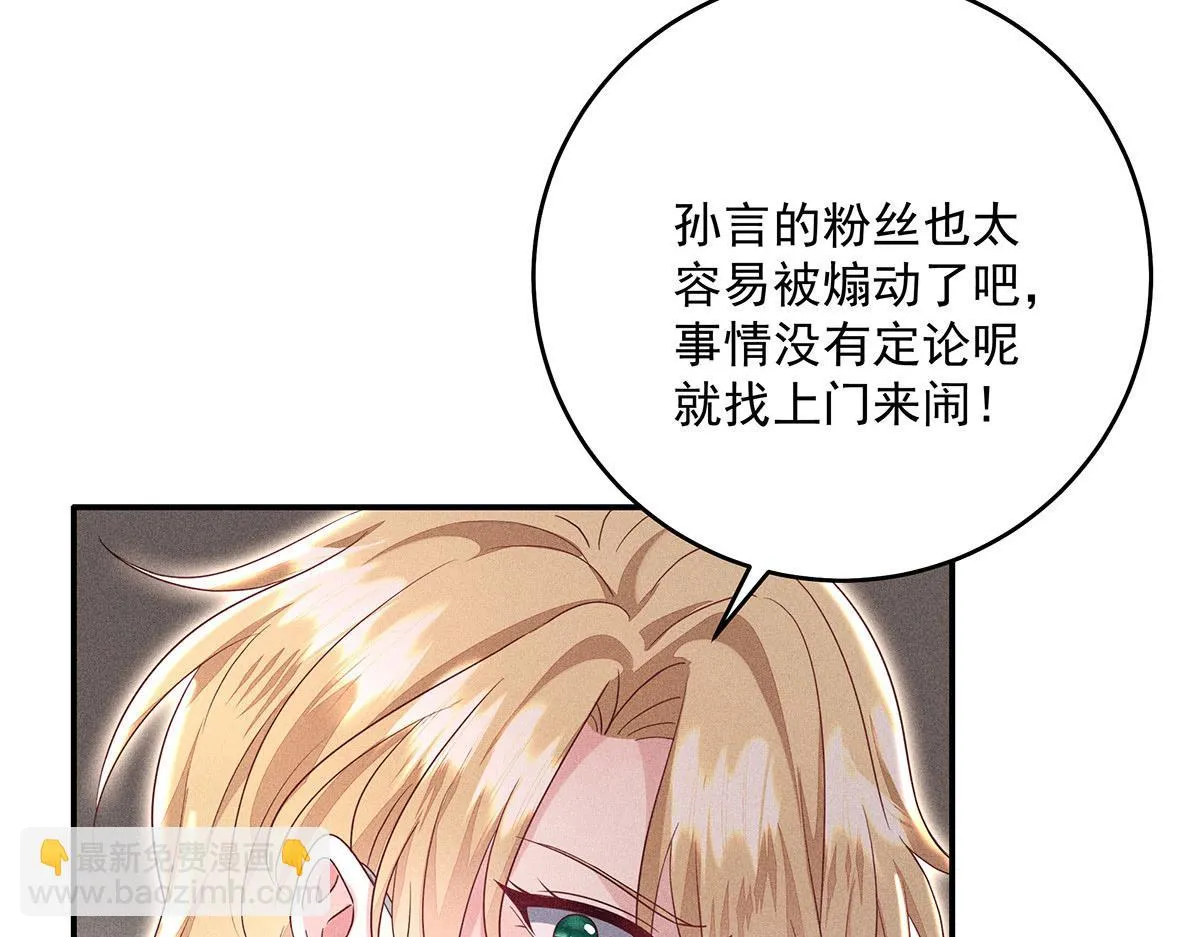 第35话 遭受抵制 第22页