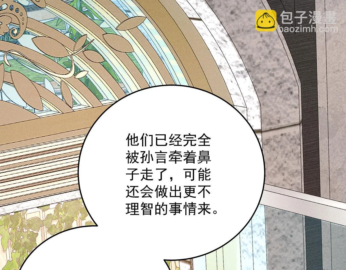 第35话 遭受抵制 第25页