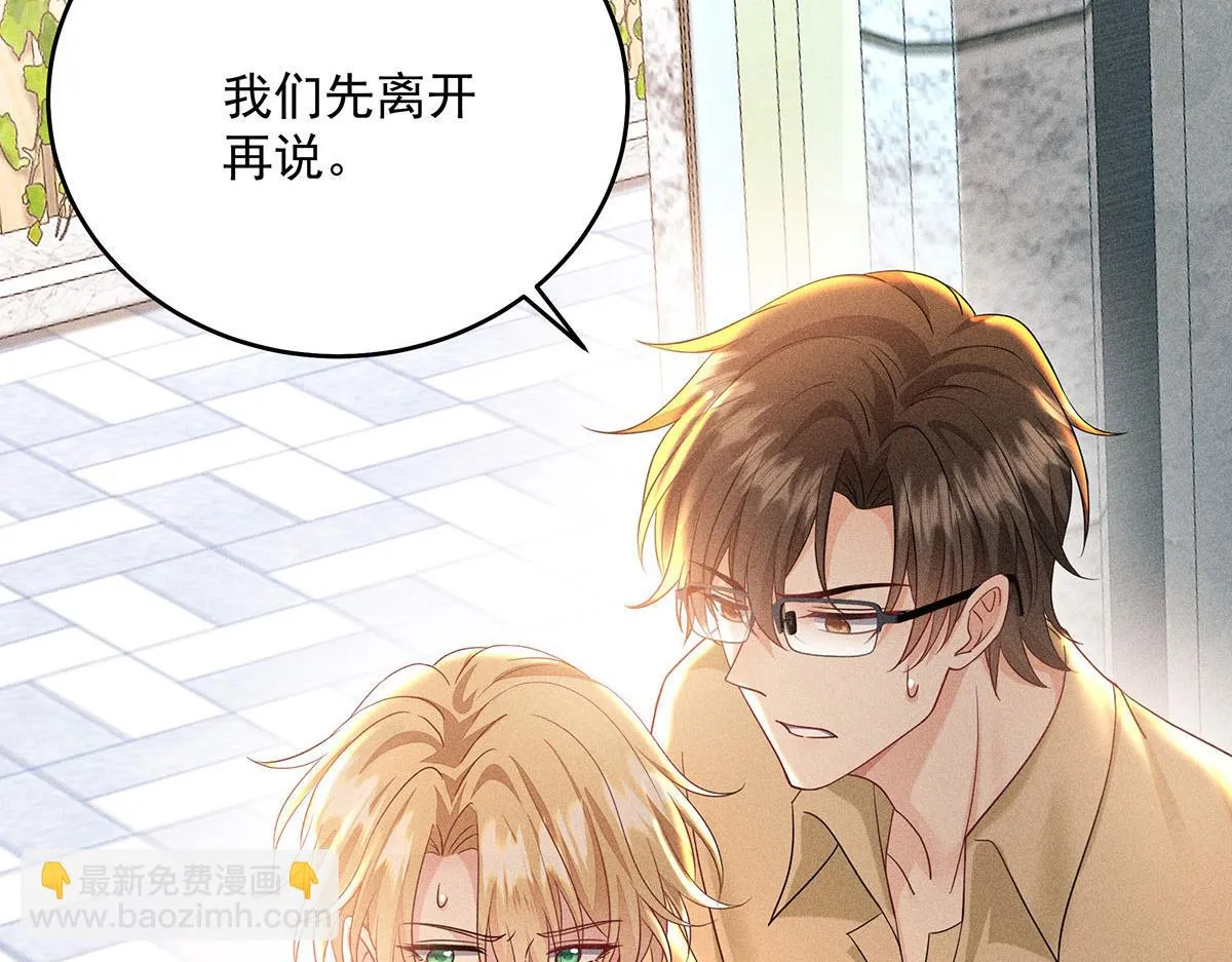 第35话 遭受抵制 第26页