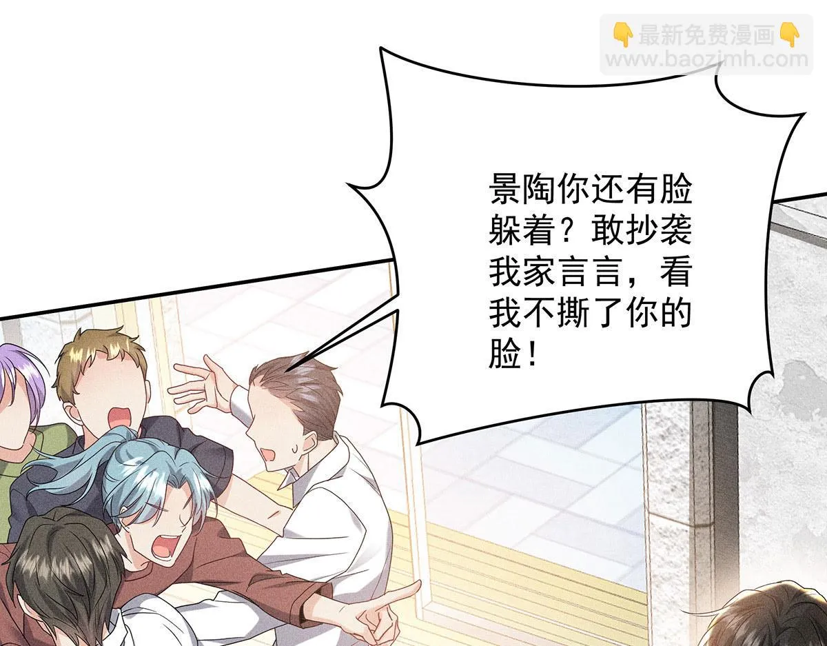 第35话 遭受抵制 第30页