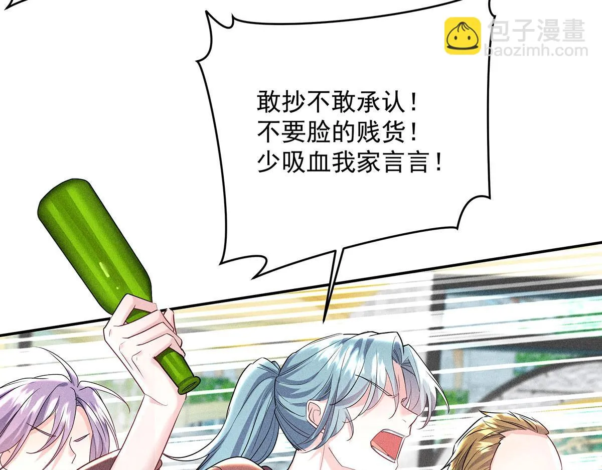 第35话 遭受抵制 第33页