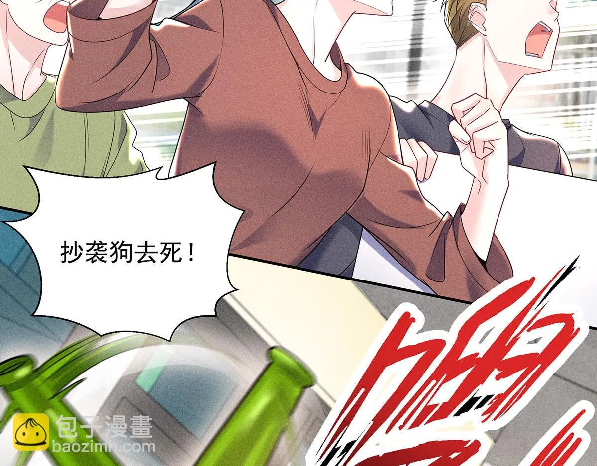第35话 遭受抵制 第34页