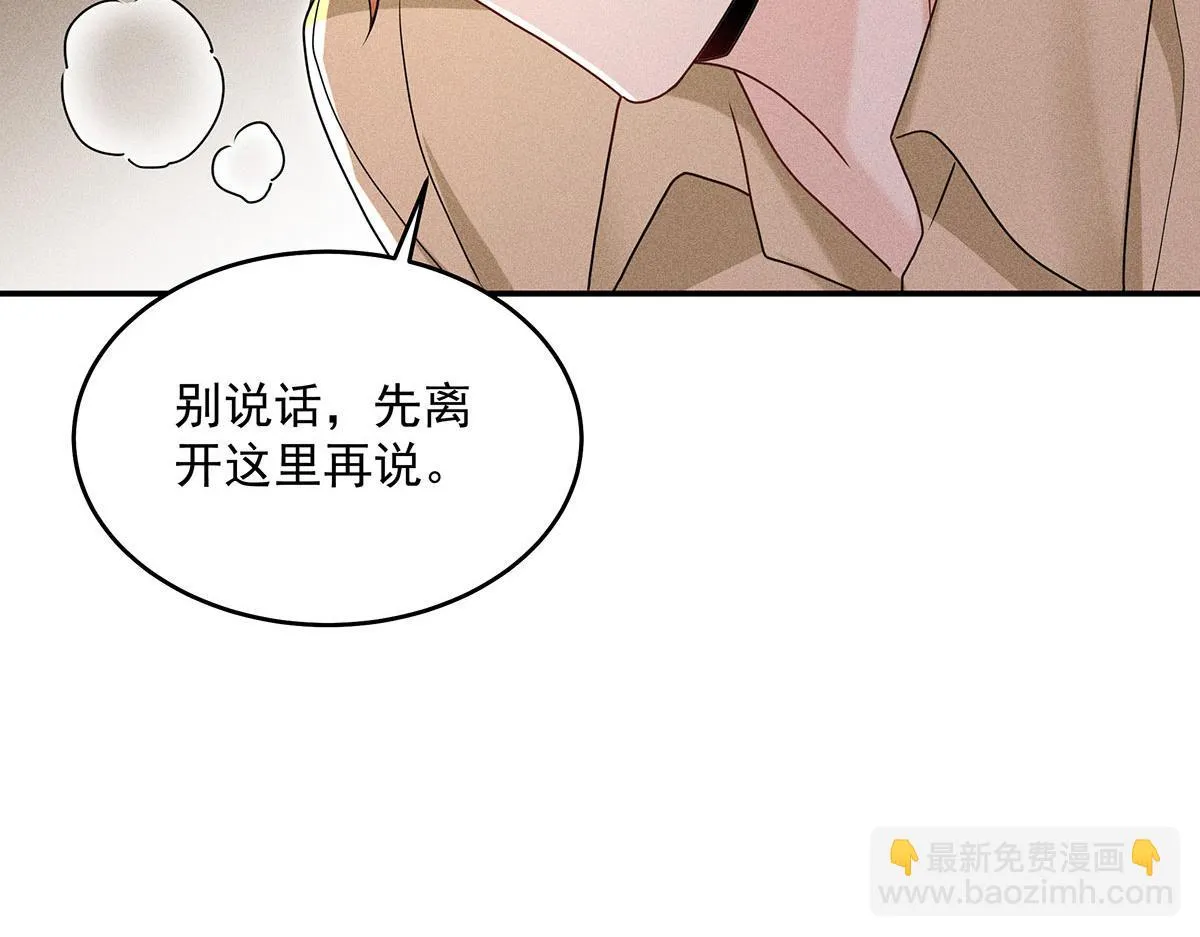 第35话 遭受抵制 第54页