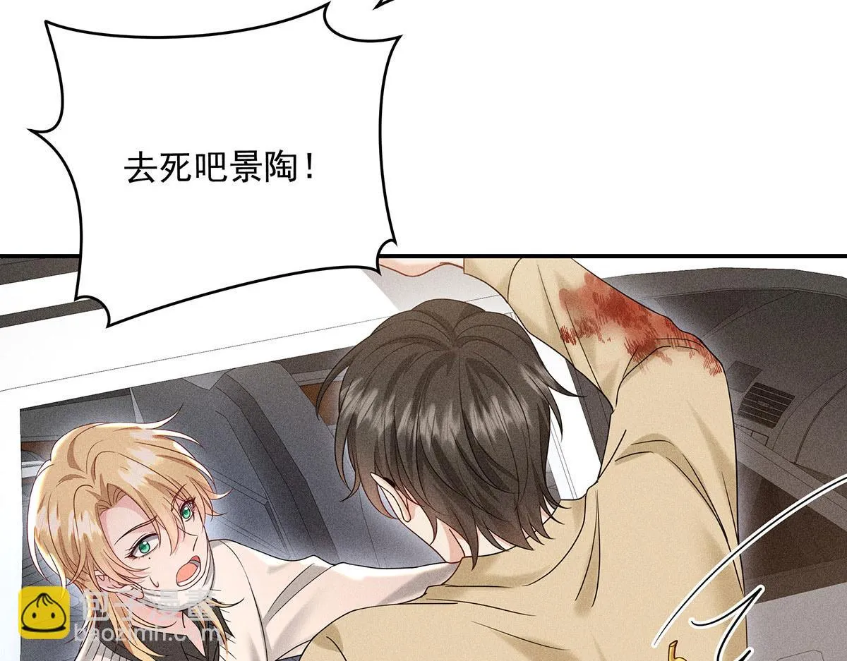 第35话 遭受抵制 第59页