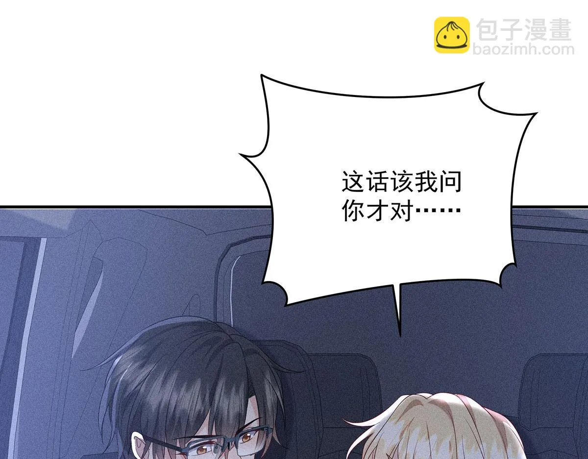 第35话 遭受抵制 第64页