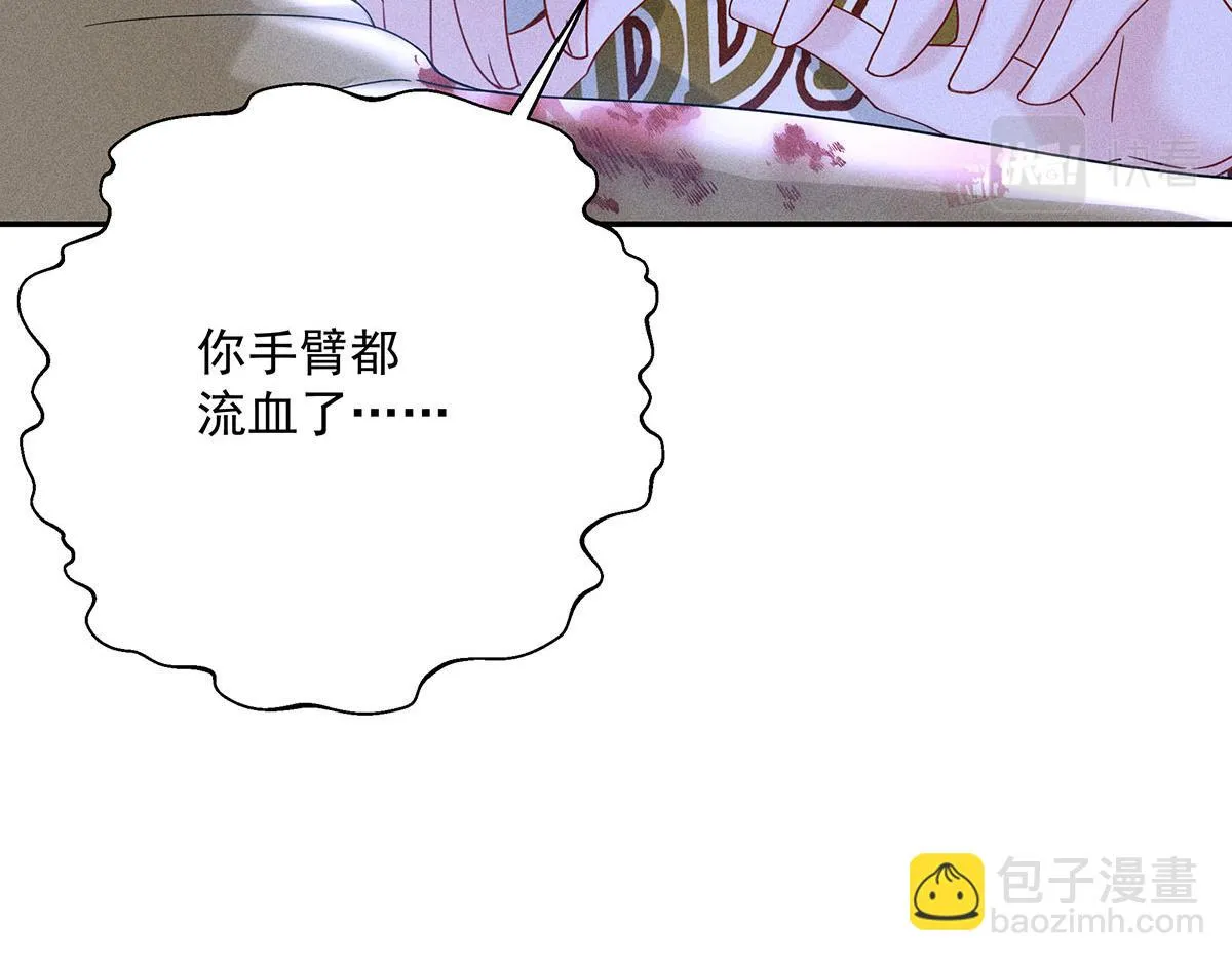 第35话 遭受抵制 第69页