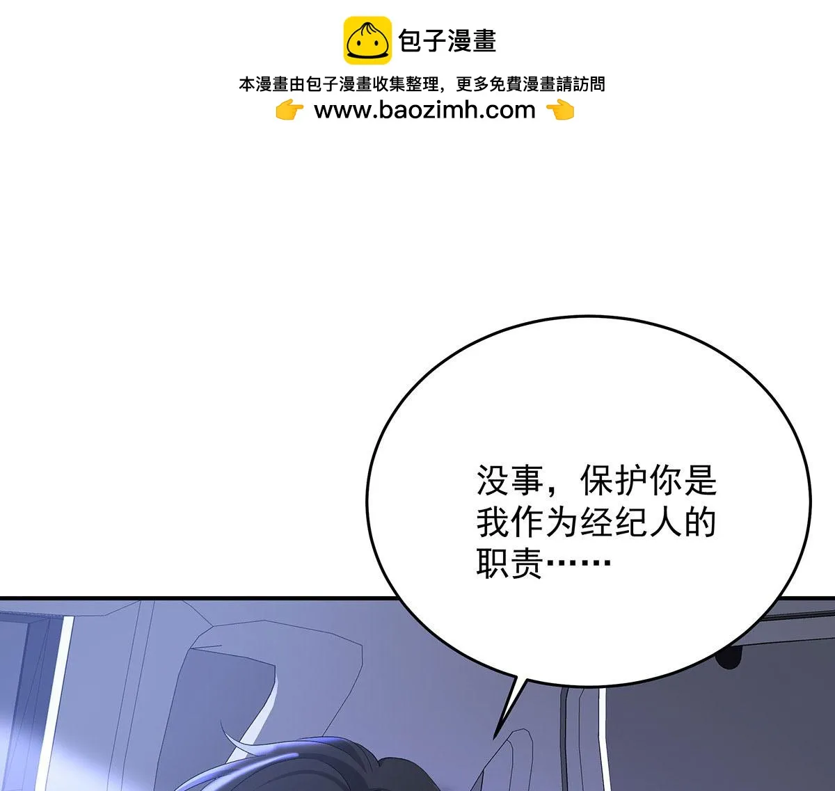 第36话 满眼心疼 第1页