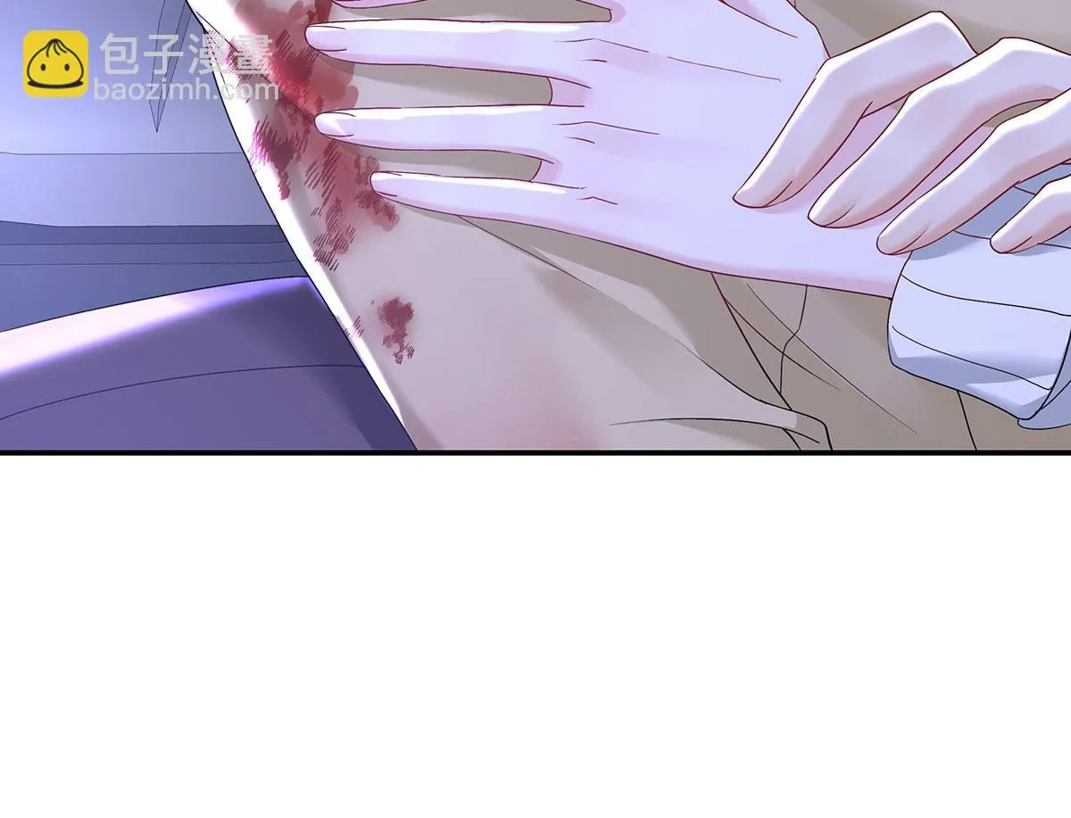 第36话 满眼心疼 第5页