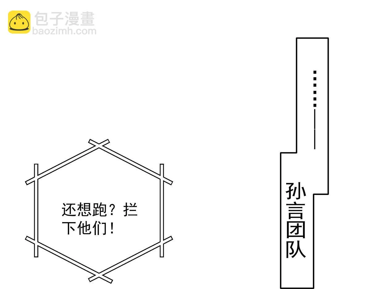第36话 满眼心疼 第6页