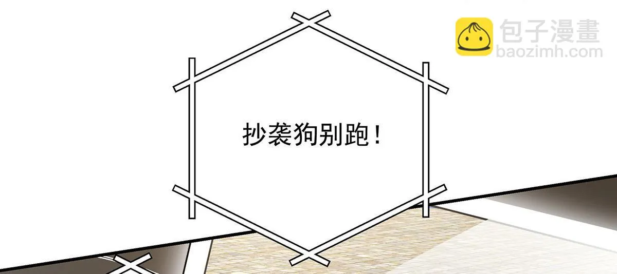 第36话 满眼心疼 第7页