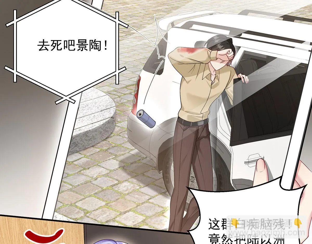 第36话 满眼心疼 第8页