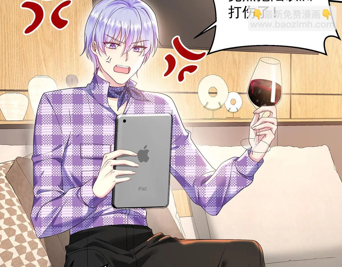 第36话 满眼心疼 第9页