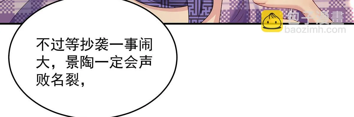 第36话 满眼心疼 第13页