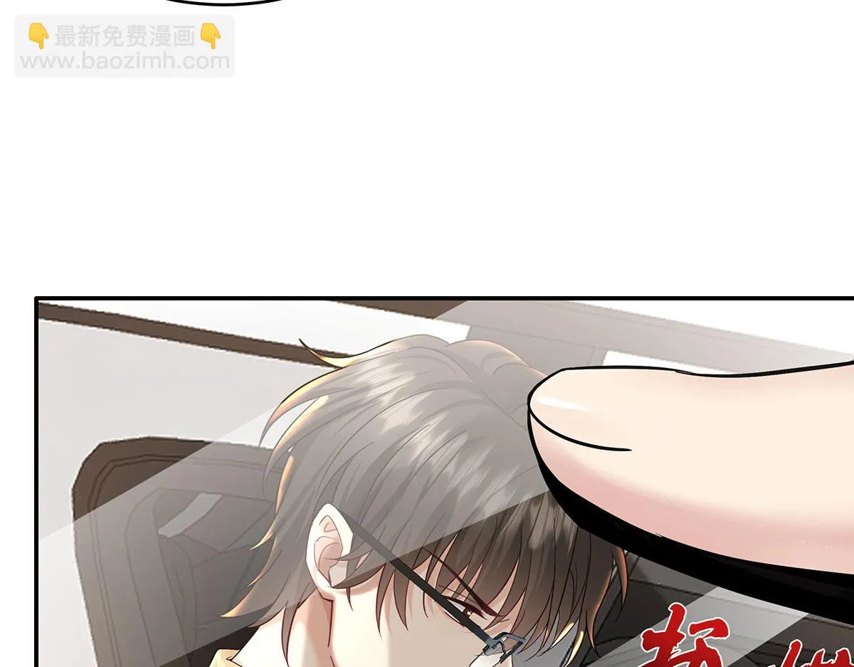 第36话 满眼心疼 第14页
