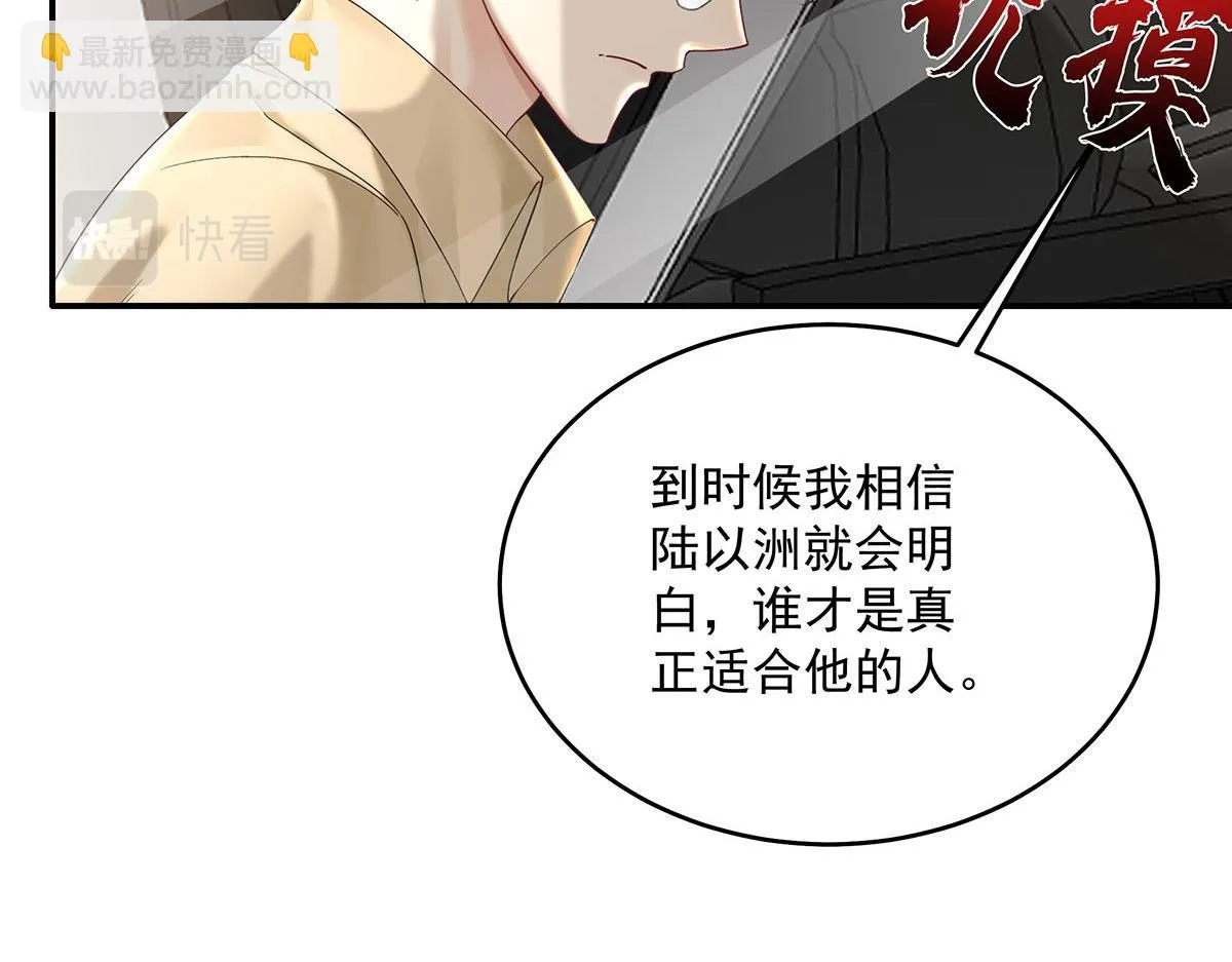 第36话 满眼心疼 第15页