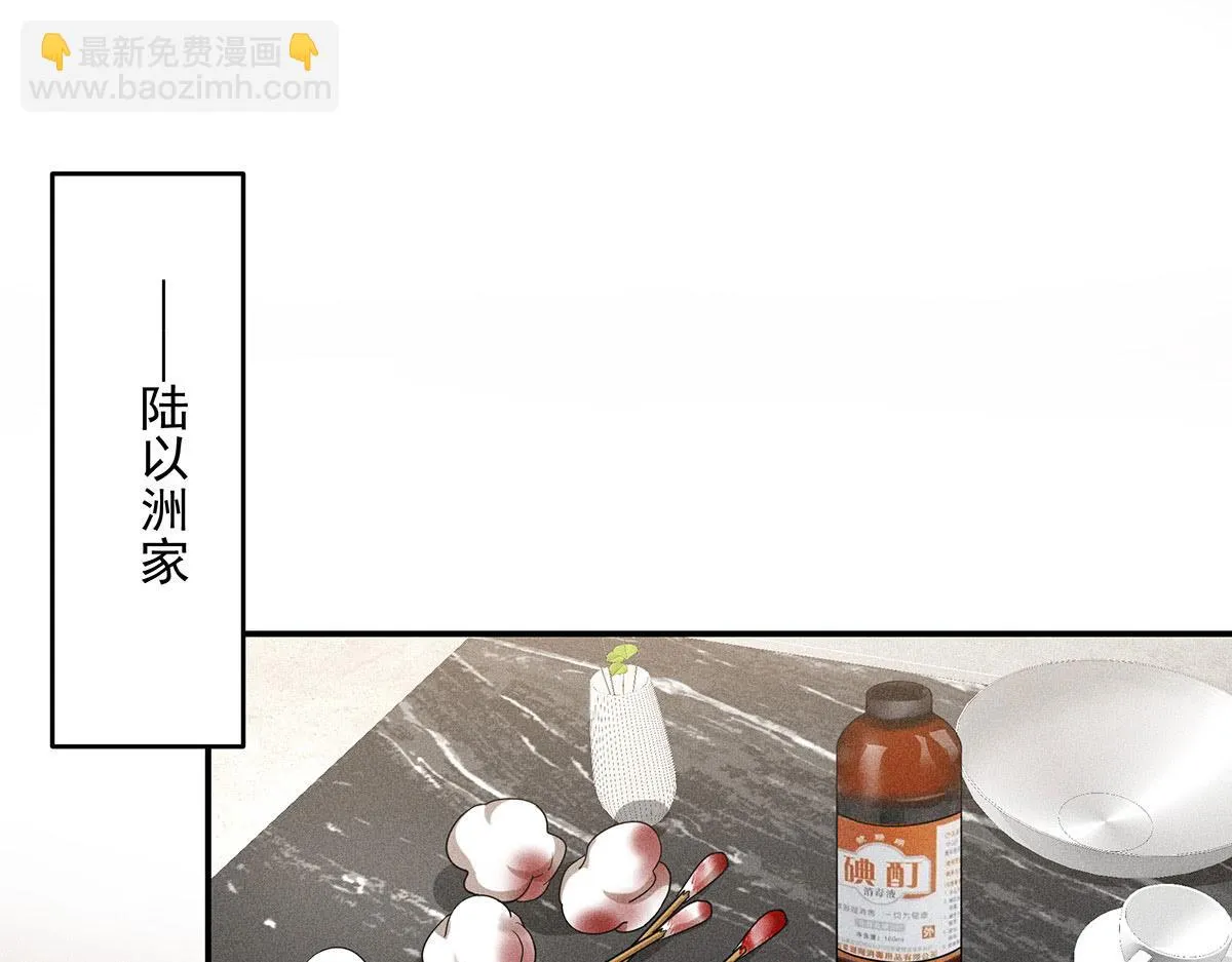 第36话 满眼心疼 第17页