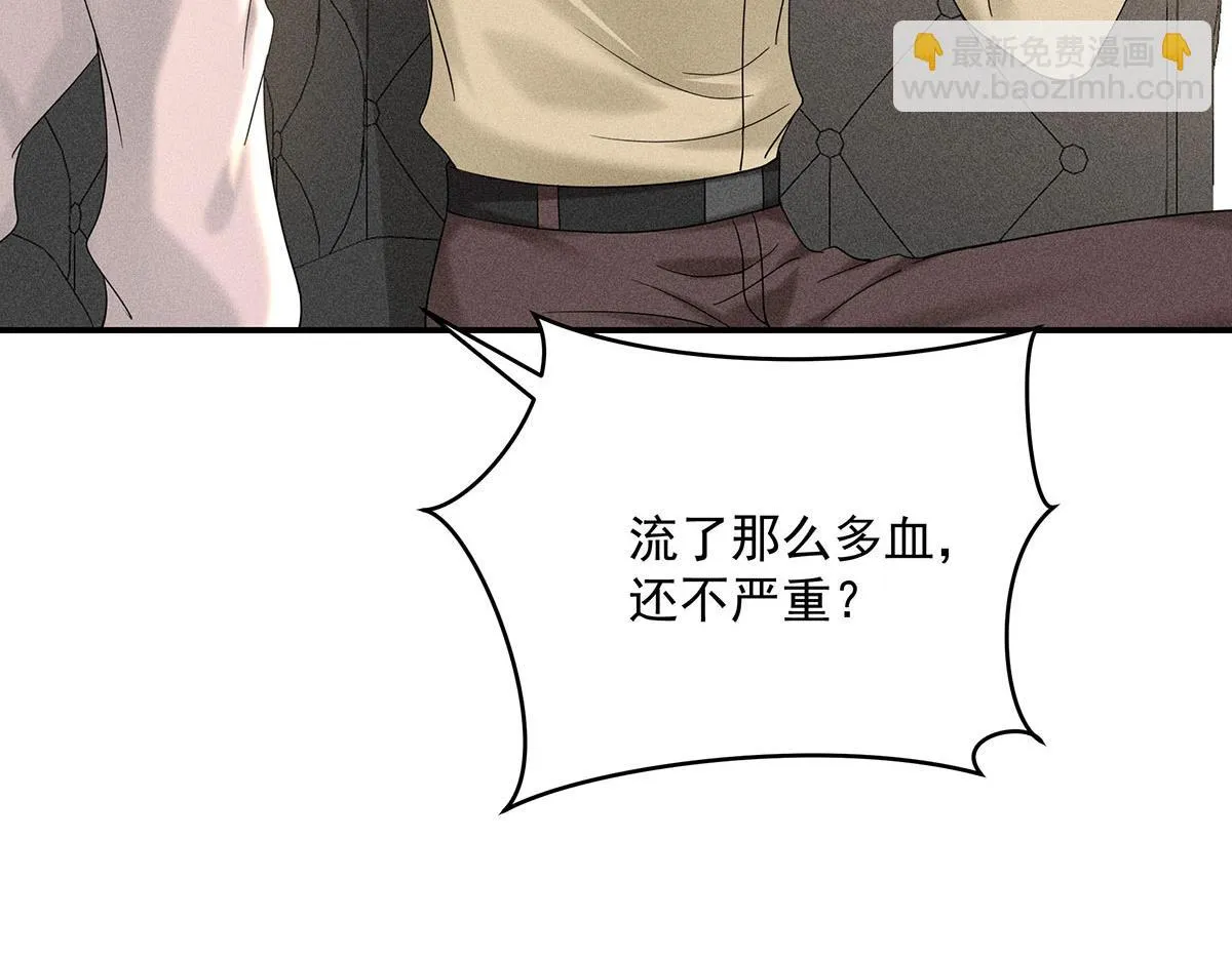 第36话 满眼心疼 第26页
