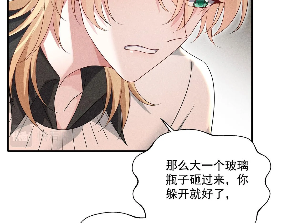 第36话 满眼心疼 第29页