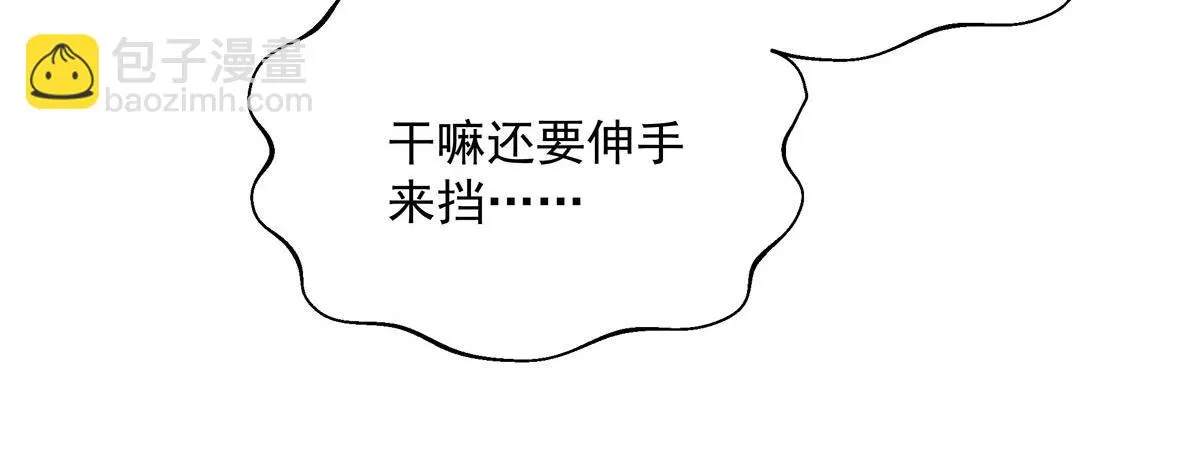 第36话 满眼心疼 第30页