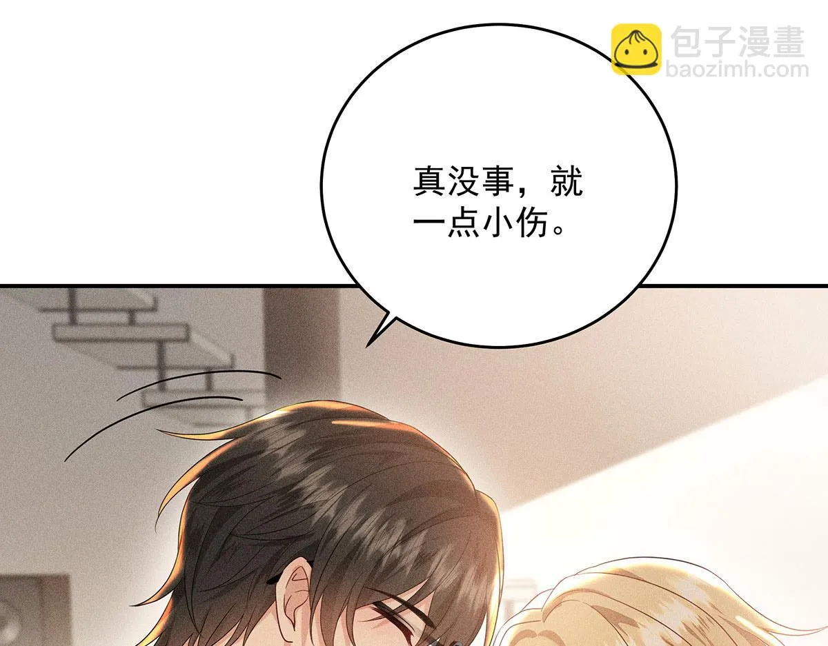 第36话 满眼心疼 第31页