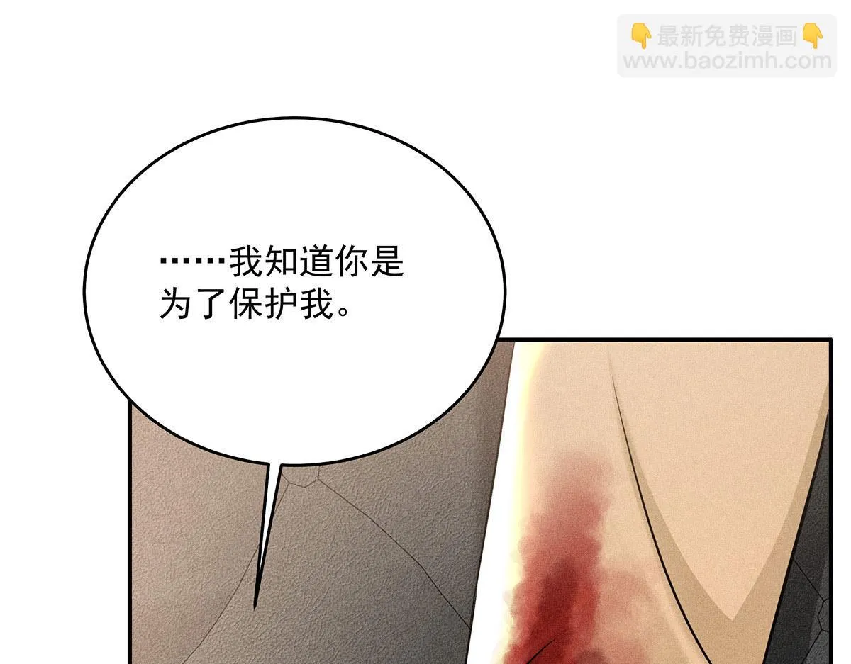 第36话 满眼心疼 第34页