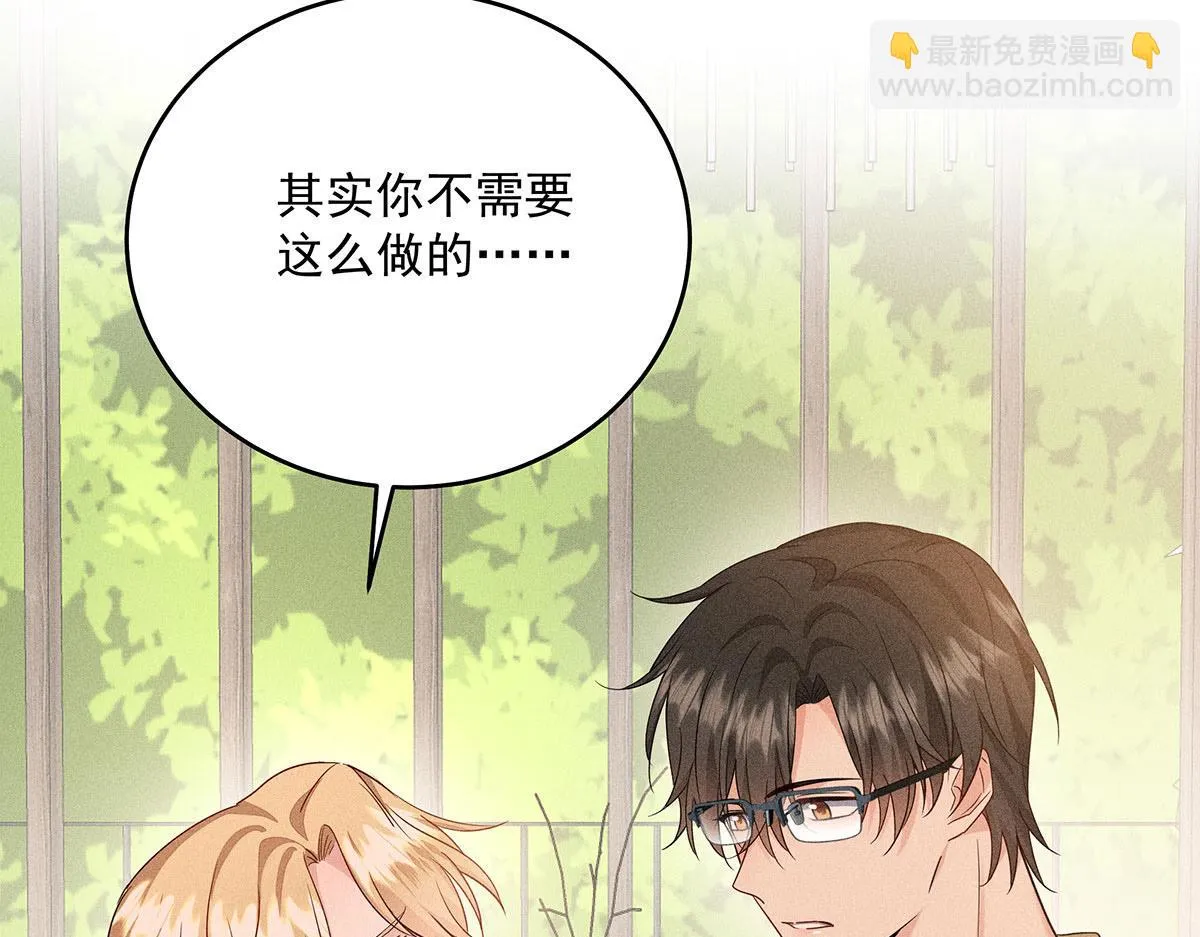 第36话 满眼心疼 第37页