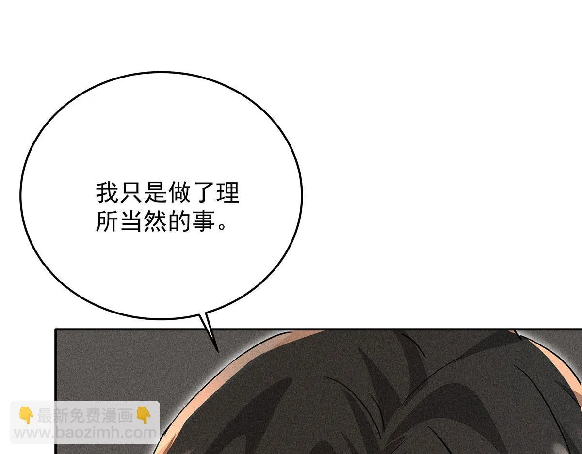 第36话 满眼心疼 第40页