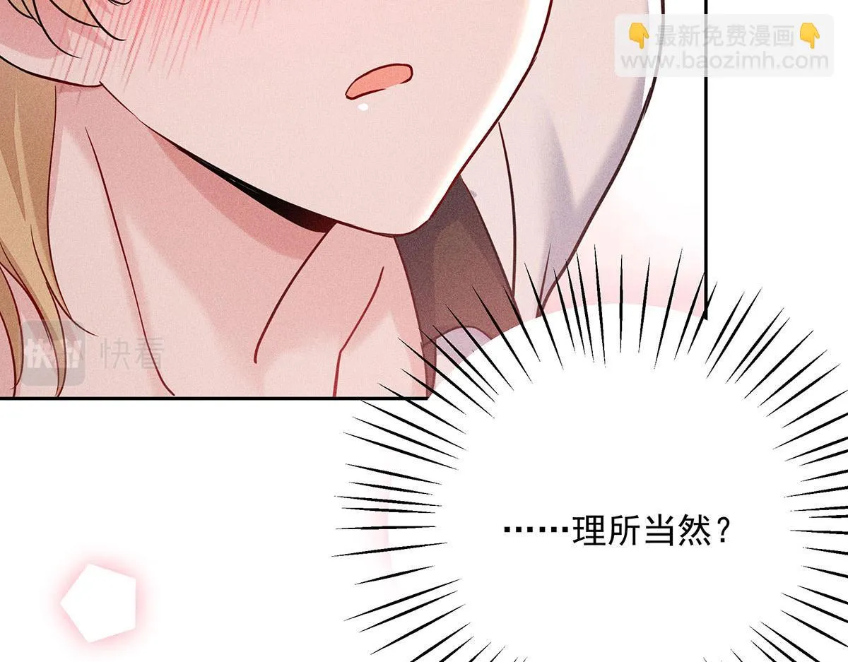 第36话 满眼心疼 第44页