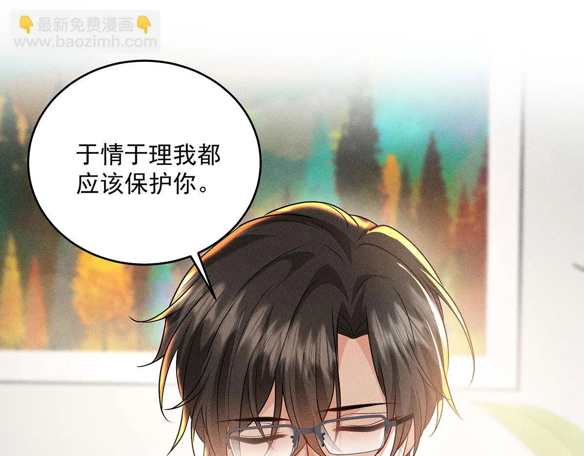 第36话 满眼心疼 第49页