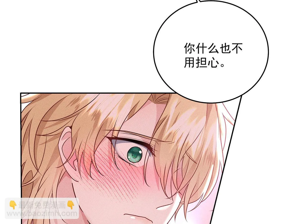 第36话 满眼心疼 第55页