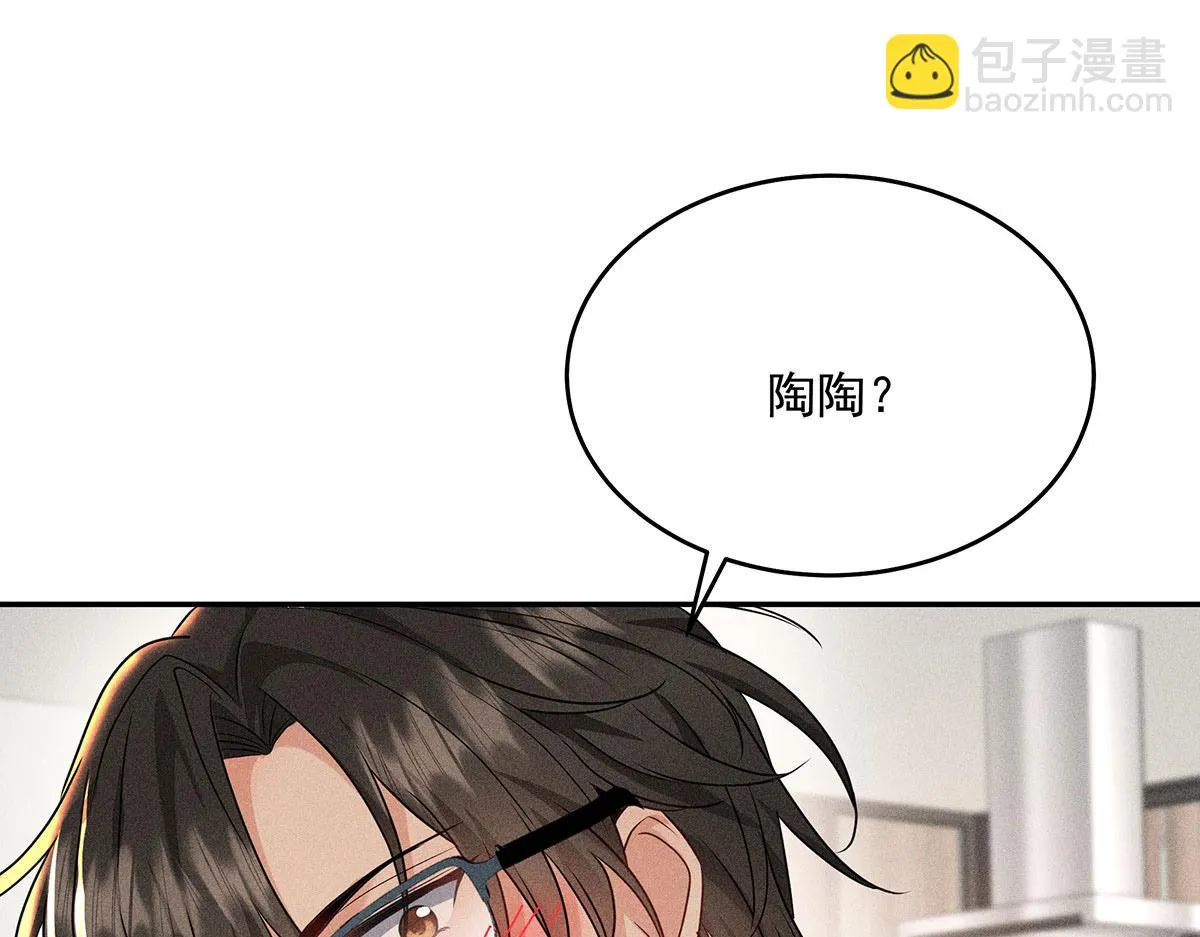 第36话 满眼心疼 第61页