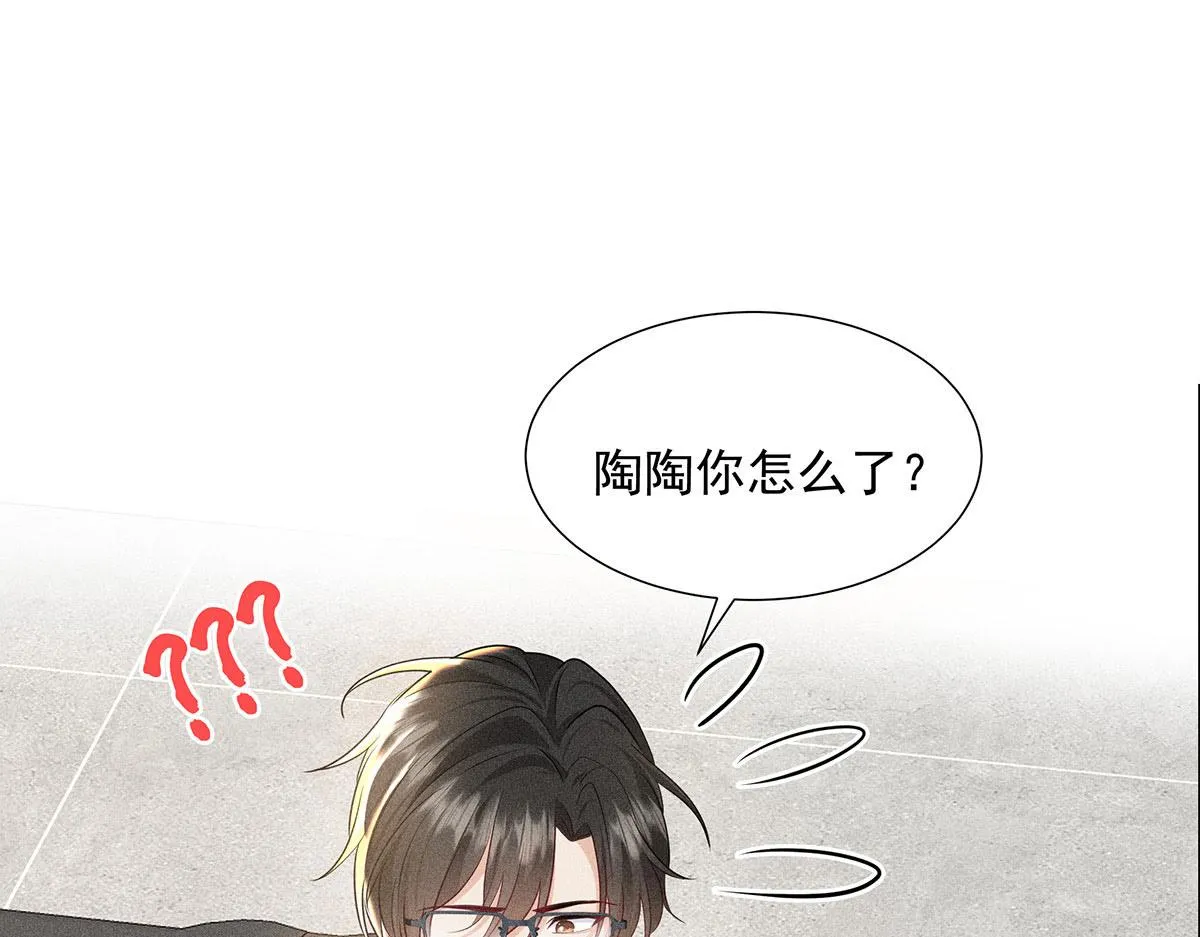 第36话 满眼心疼 第64页
