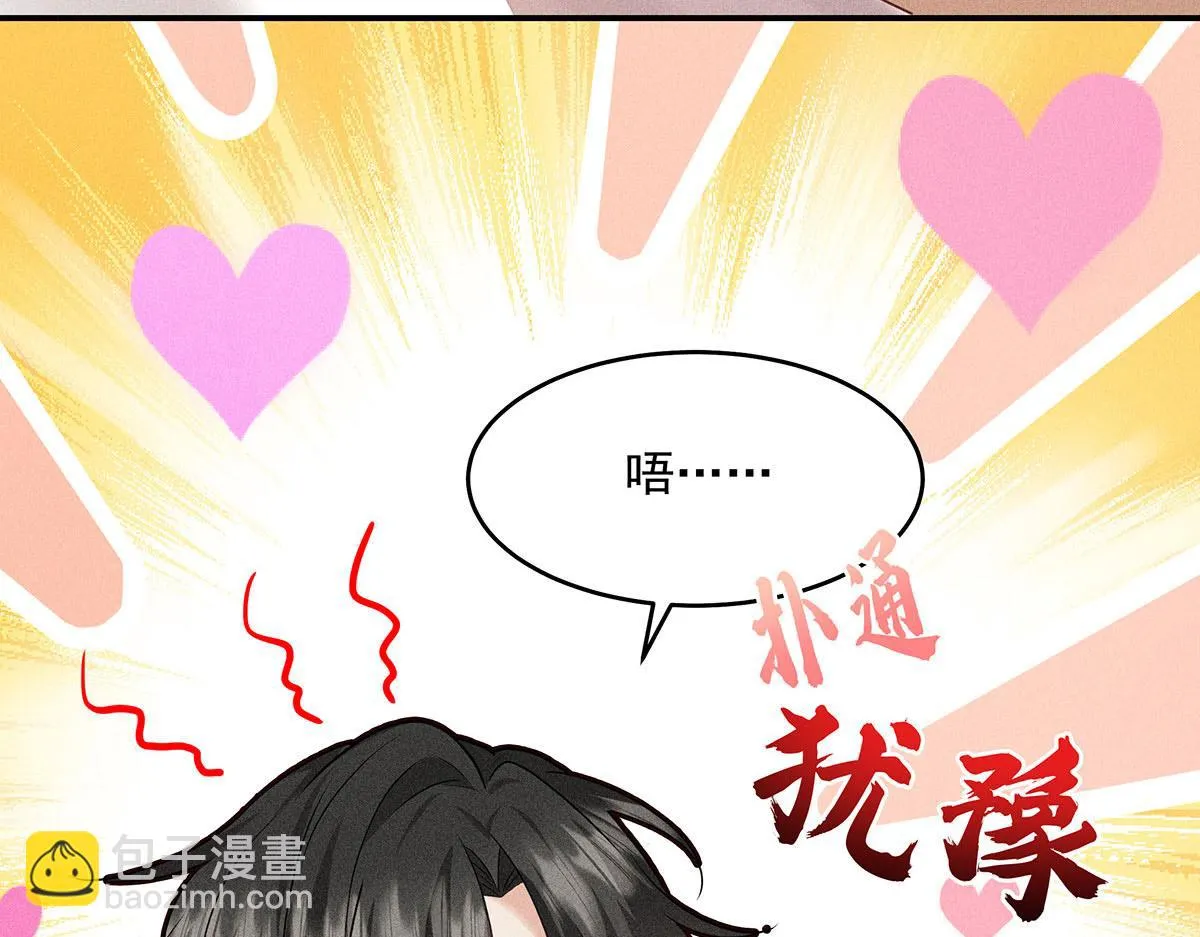 第36话 满眼心疼 第70页