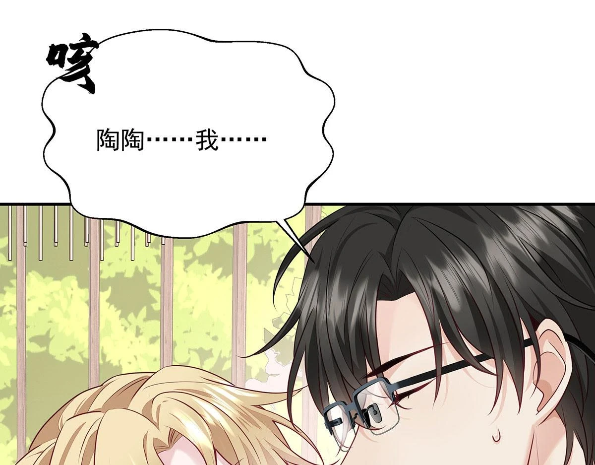 第37话 绝佳时机 第7页