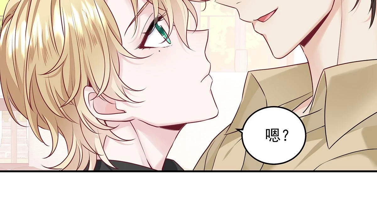 第37话 绝佳时机 第8页