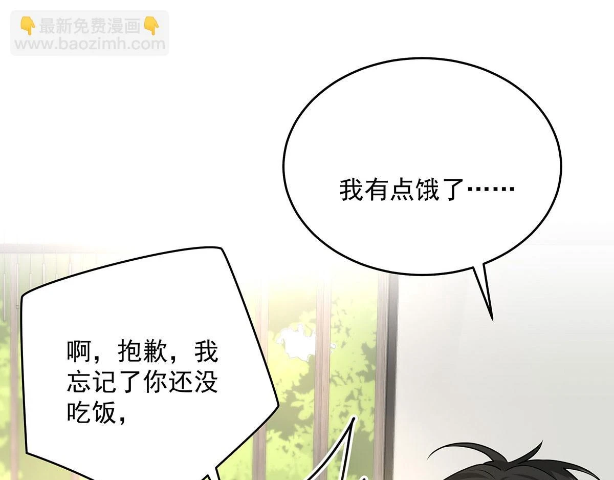 第37话 绝佳时机 第9页