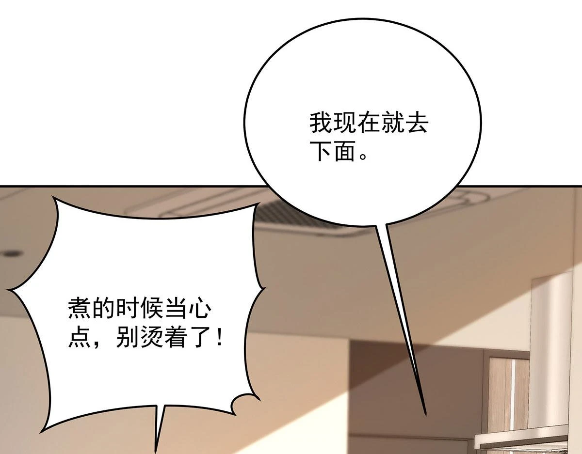 第37话 绝佳时机 第11页