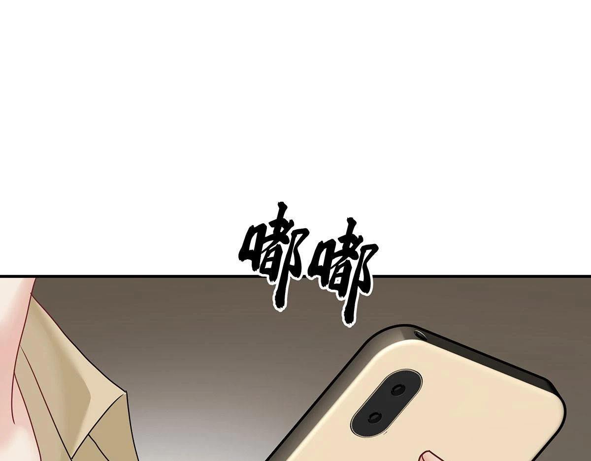 第37话 绝佳时机 第17页