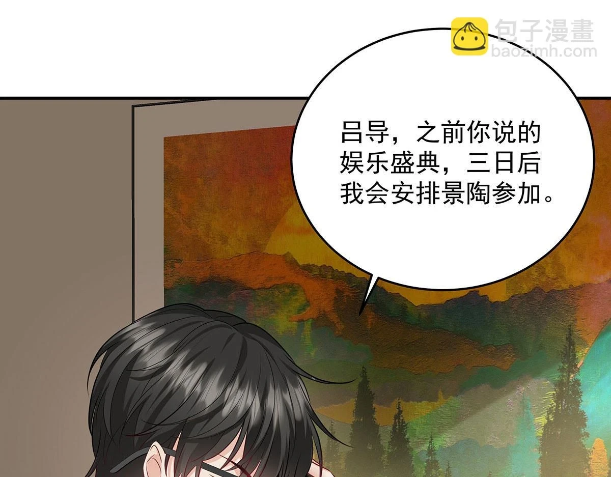 第37话 绝佳时机 第20页