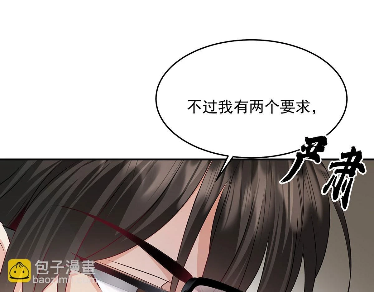 第37话 绝佳时机 第23页
