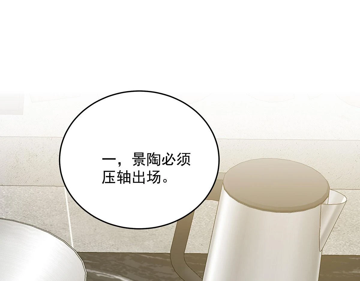 第37话 绝佳时机 第26页