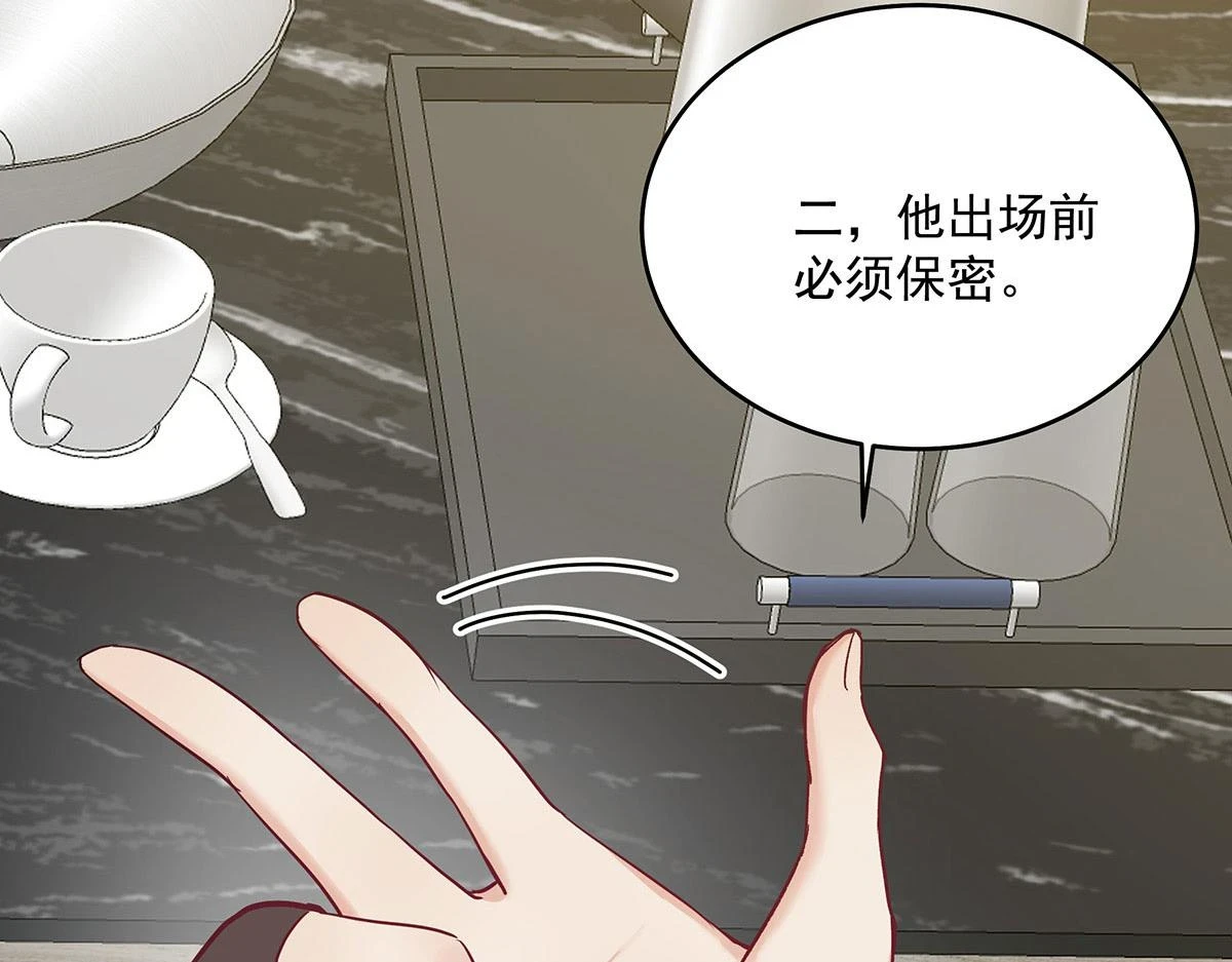 第37话 绝佳时机 第27页